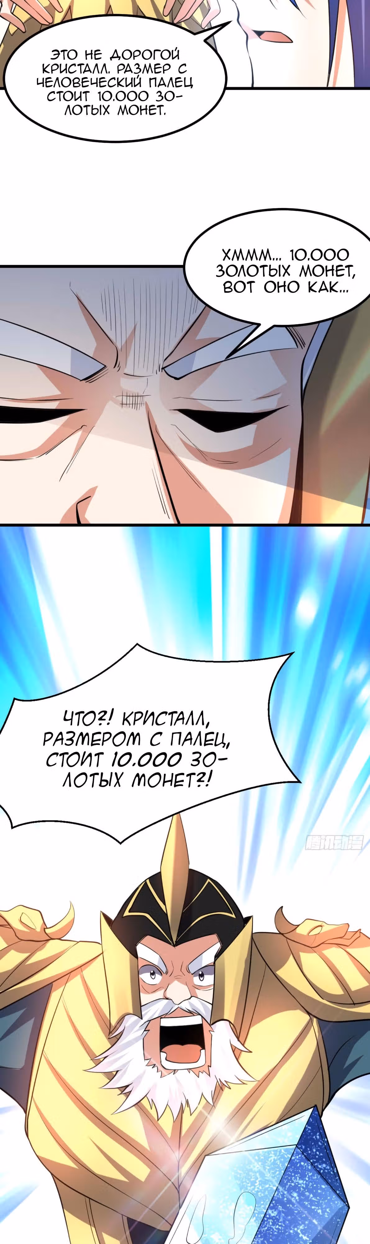 Вашей маме зять не нужен? — Том 1 · Глава 40, страница 33