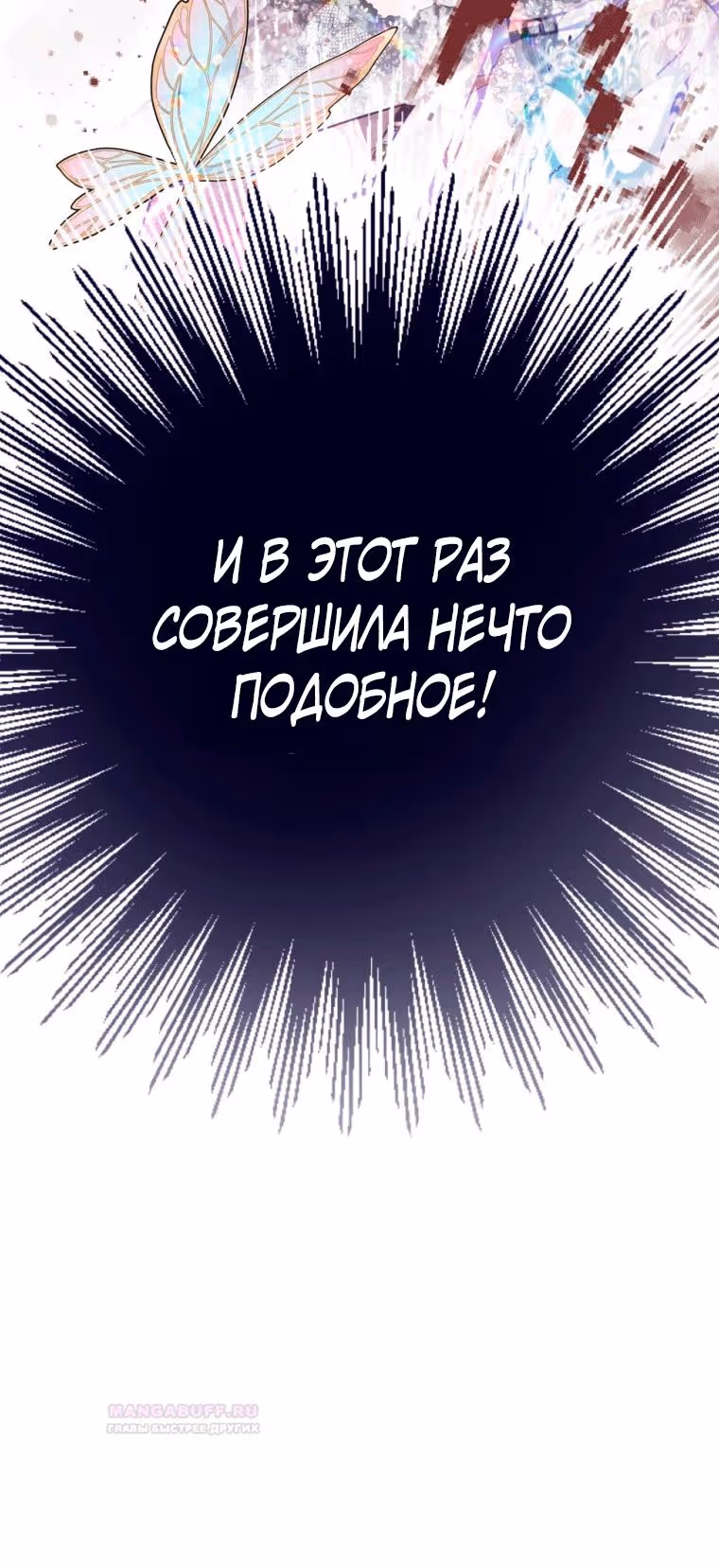 Мир без всеми любимой сестры — Том 2 · Глава 50, страница 72