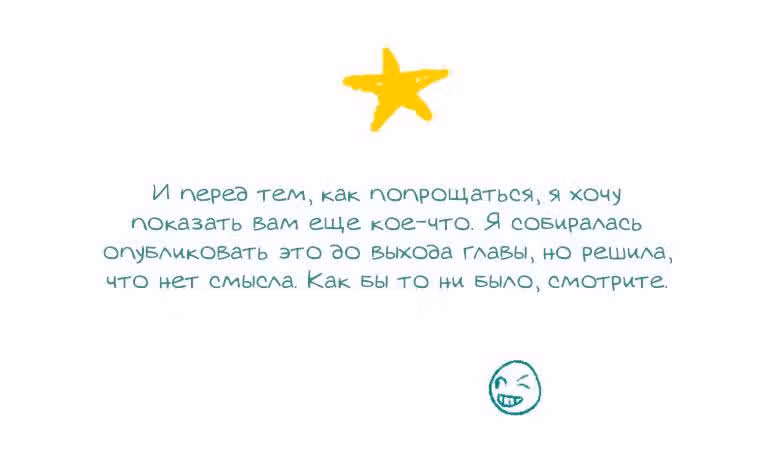 Мисс Эббот и доктор Марино — Том 1 · Глава 36, страница 37
