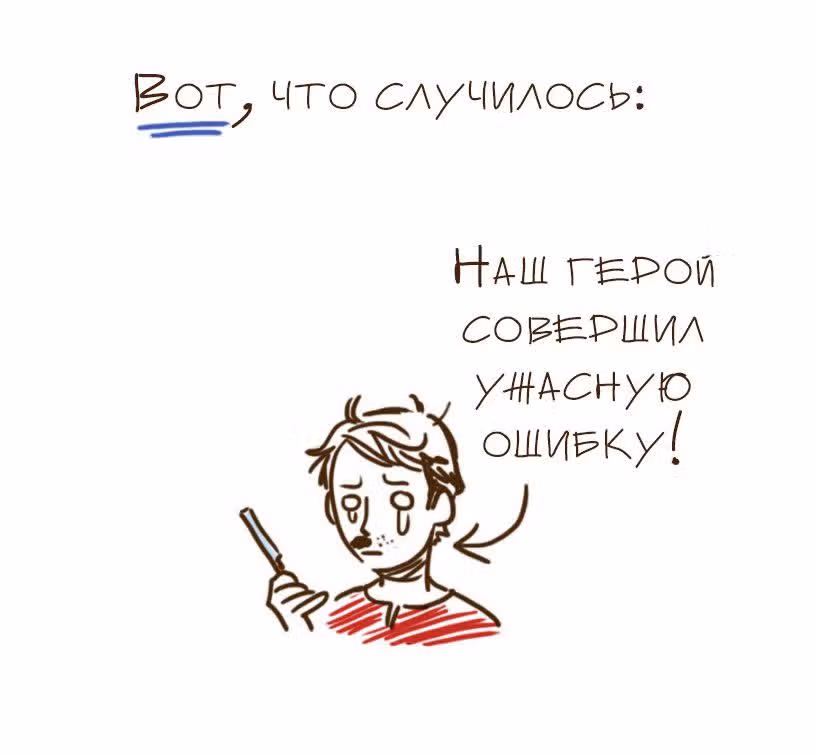 Мисс Эббот и доктор Марино — Том 1 · Глава 36, страница 40