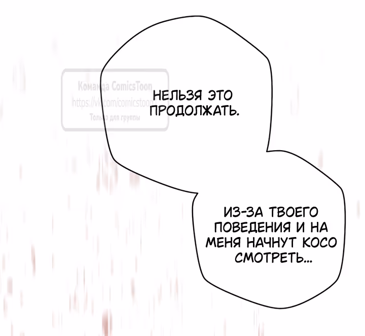 Я стала презренной внучкой в мире Мурим — Том 3 · Глава 120, страница 60