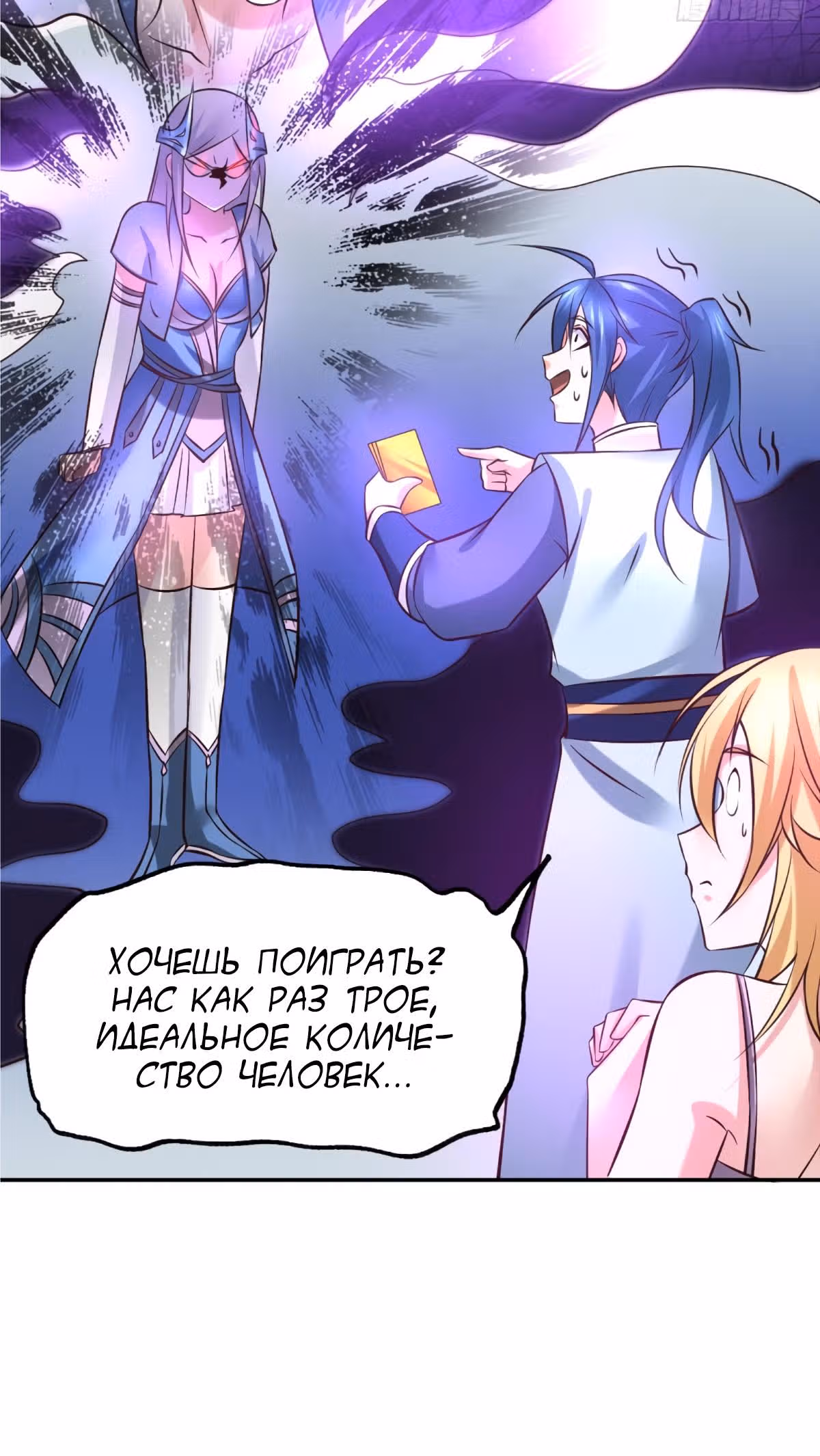 Вашей маме зять не нужен? — Том 1 · Глава 41, страница 16