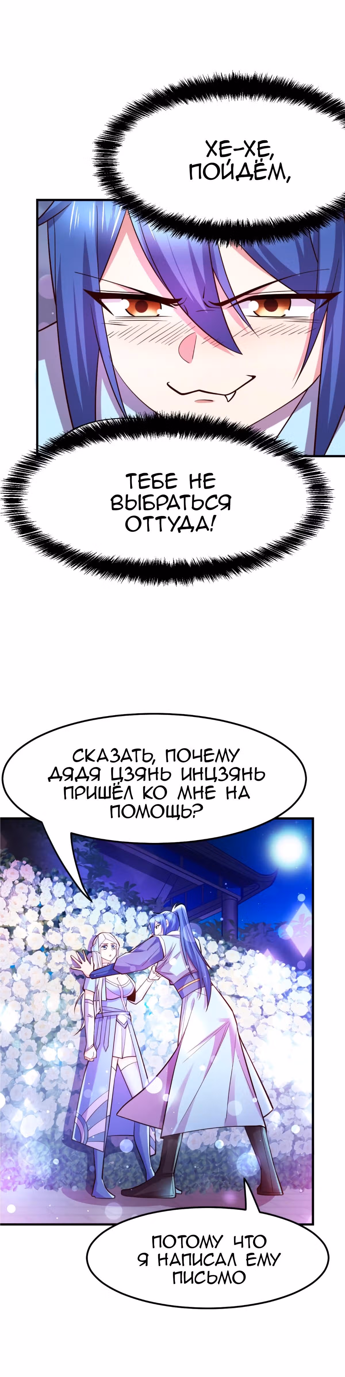 Вашей маме зять не нужен? — Том 1 · Глава 41, страница 4