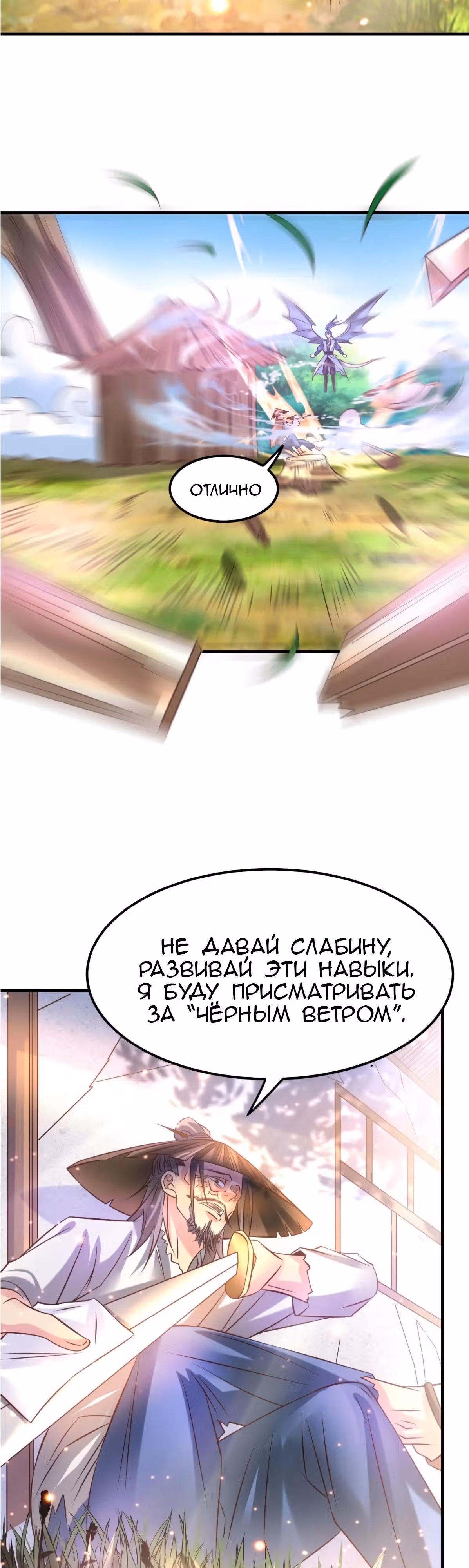 Вашей маме зять не нужен? — Том 1 · Глава 42, страница 18