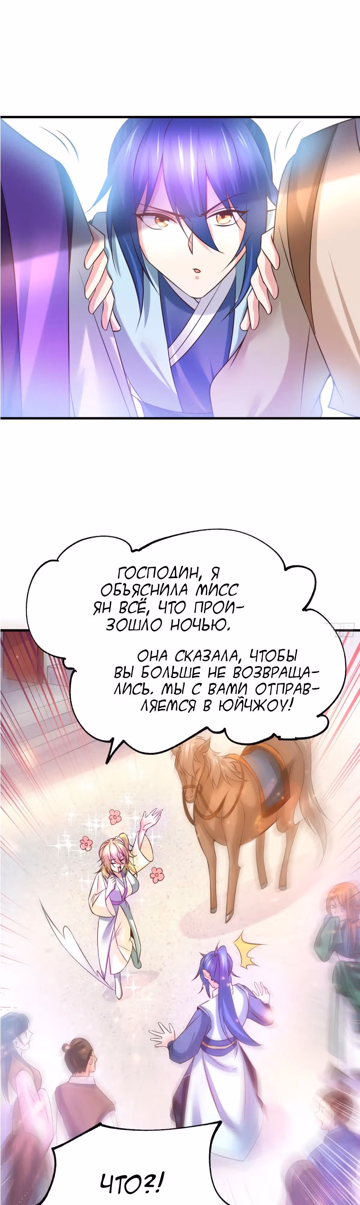 Вашей маме зять не нужен? — Том 1 · Глава 42, страница 21