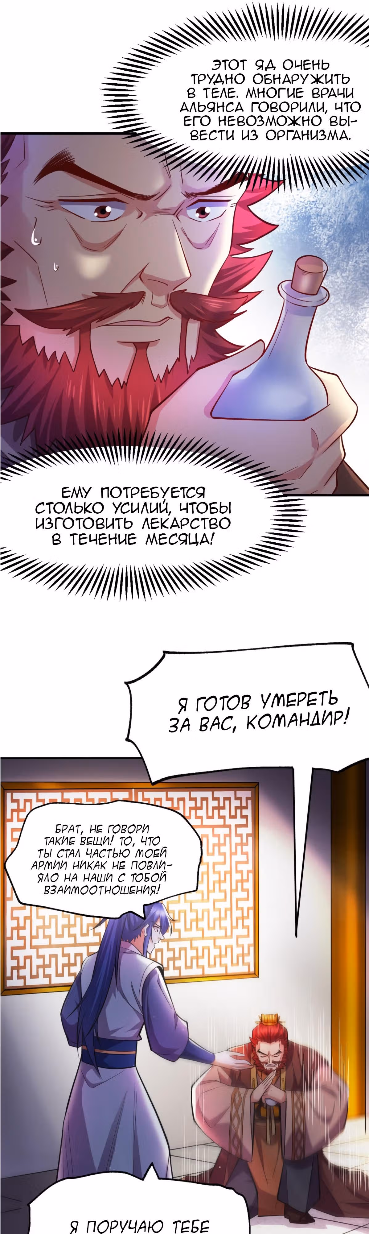 Вашей маме зять не нужен? — Том 1 · Глава 42, страница 10