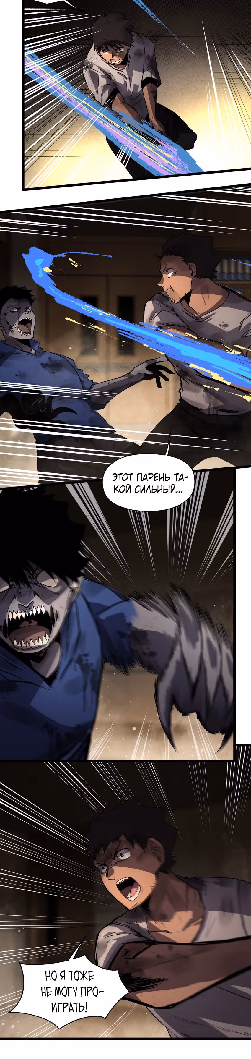 Постапокалиптическая компания доставки — Том 1 · Глава 16, страница 6