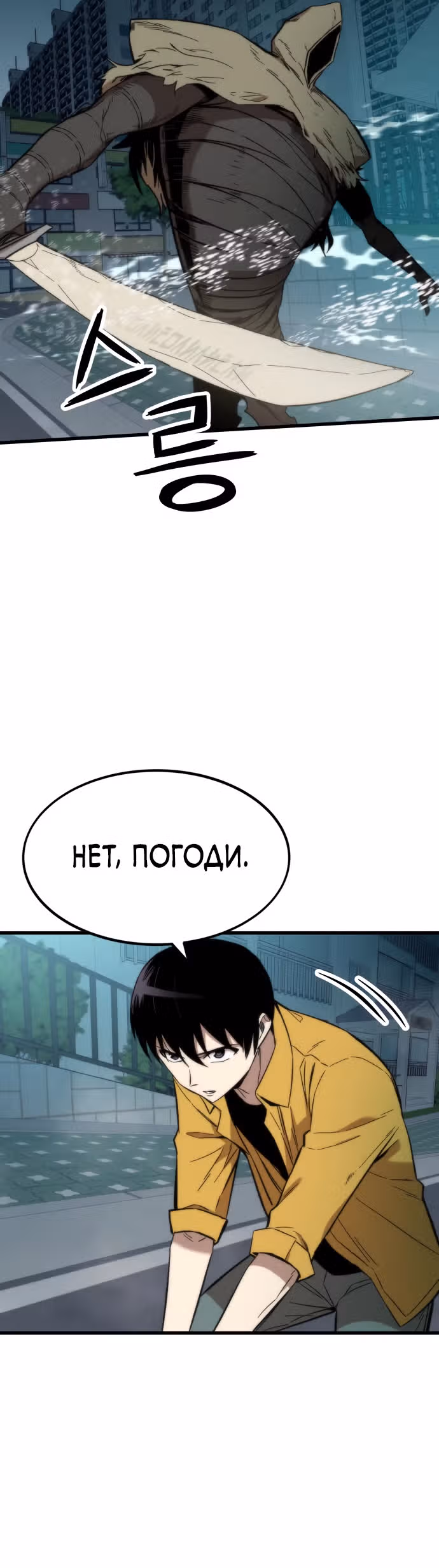 Сильнейший твинк — Том 1 · Глава 30, страница 13