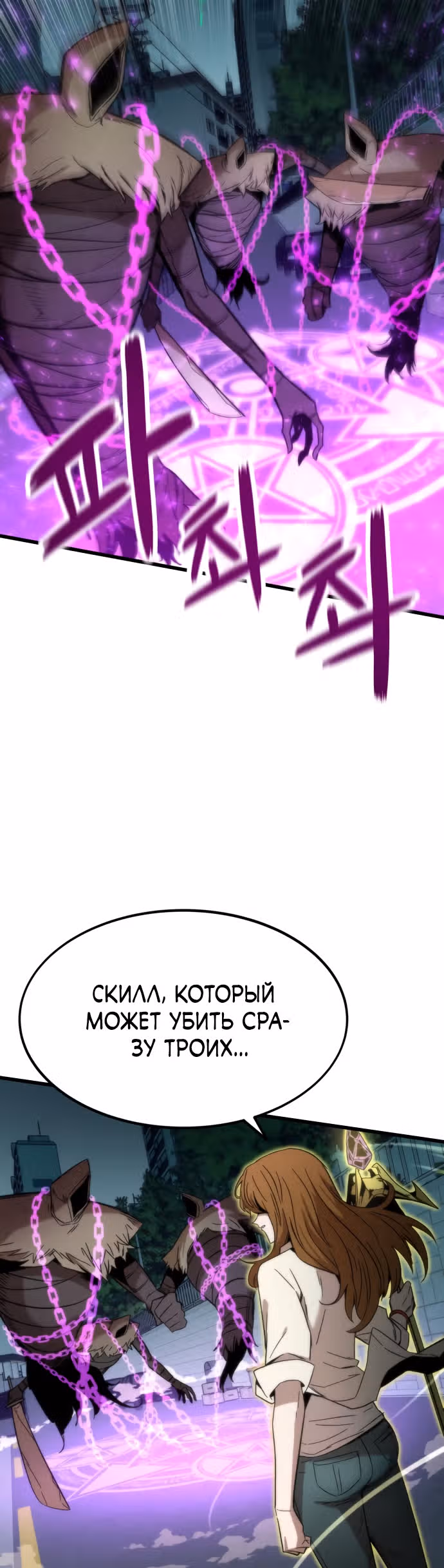 Сильнейший твинк — Том 1 · Глава 30, страница 25
