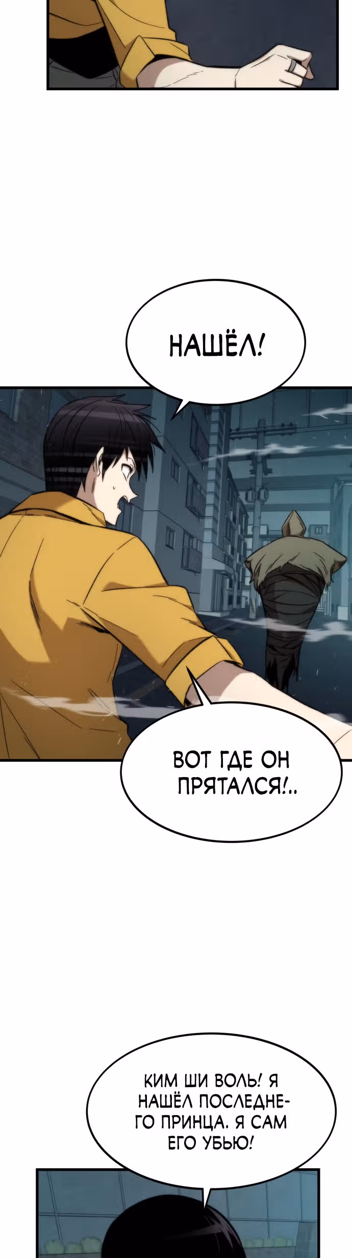 Сильнейший твинк — Том 1 · Глава 30, страница 40