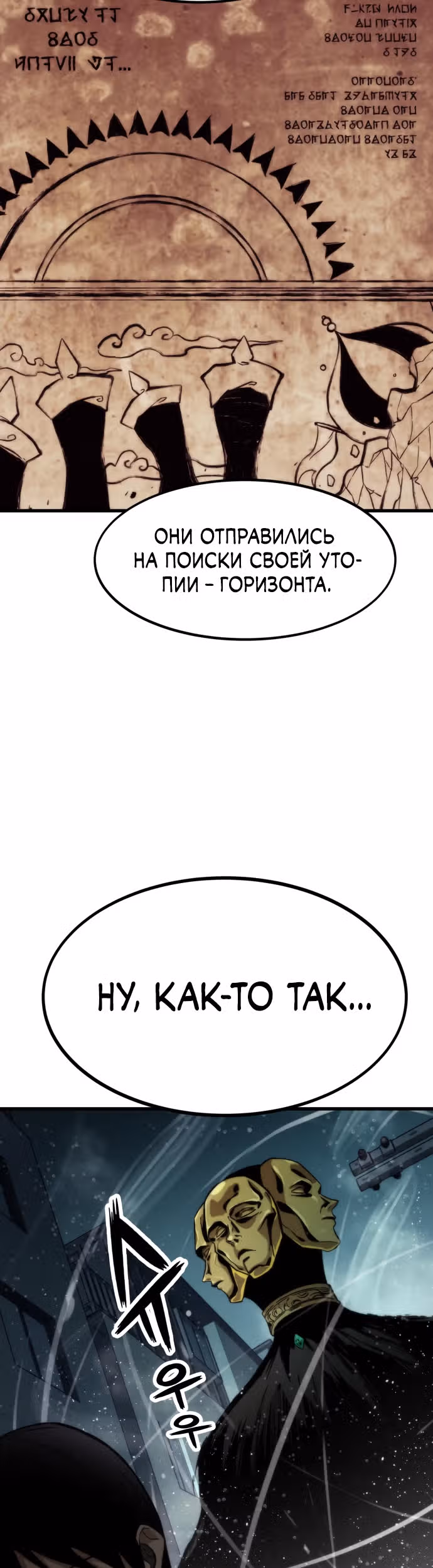 Сильнейший твинк — Том 1 · Глава 30, страница 59