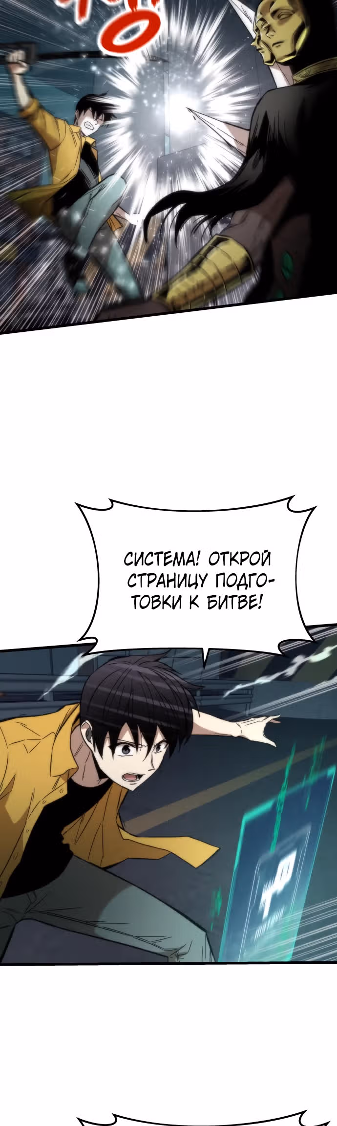 Сильнейший твинк — Том 1 · Глава 30, страница 64