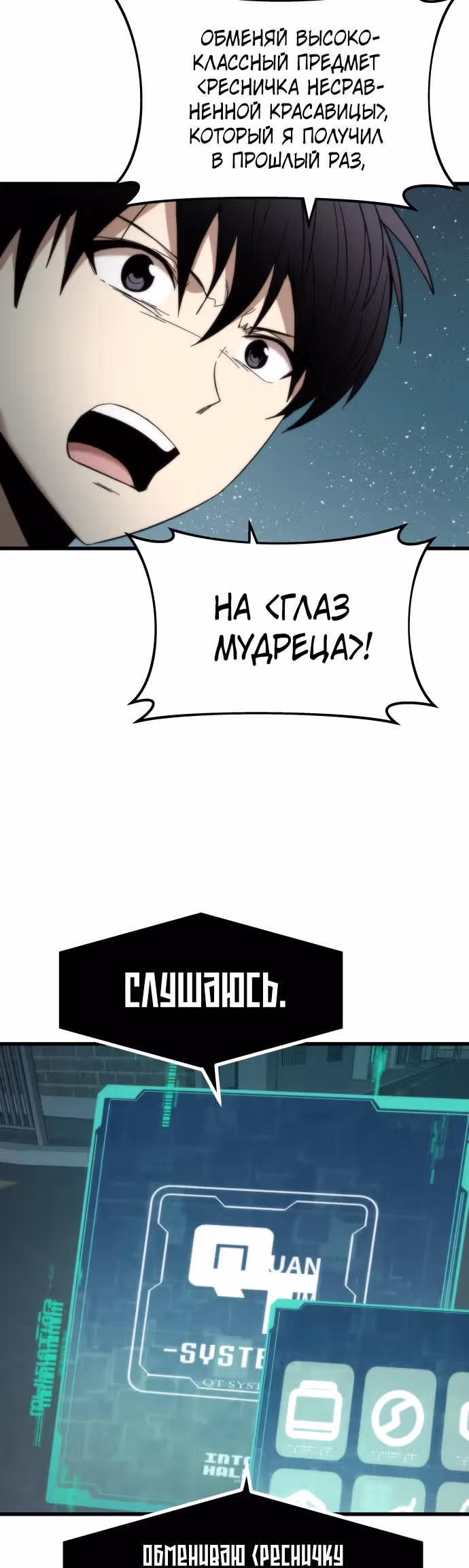 Сильнейший твинк — Том 1 · Глава 30, страница 65