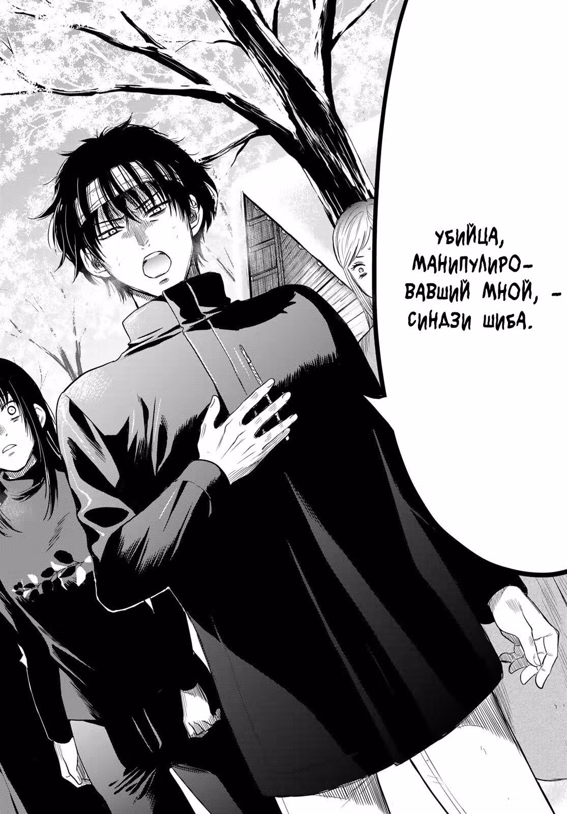 Игра друзей — Том 23 · Глава 110, страница 30