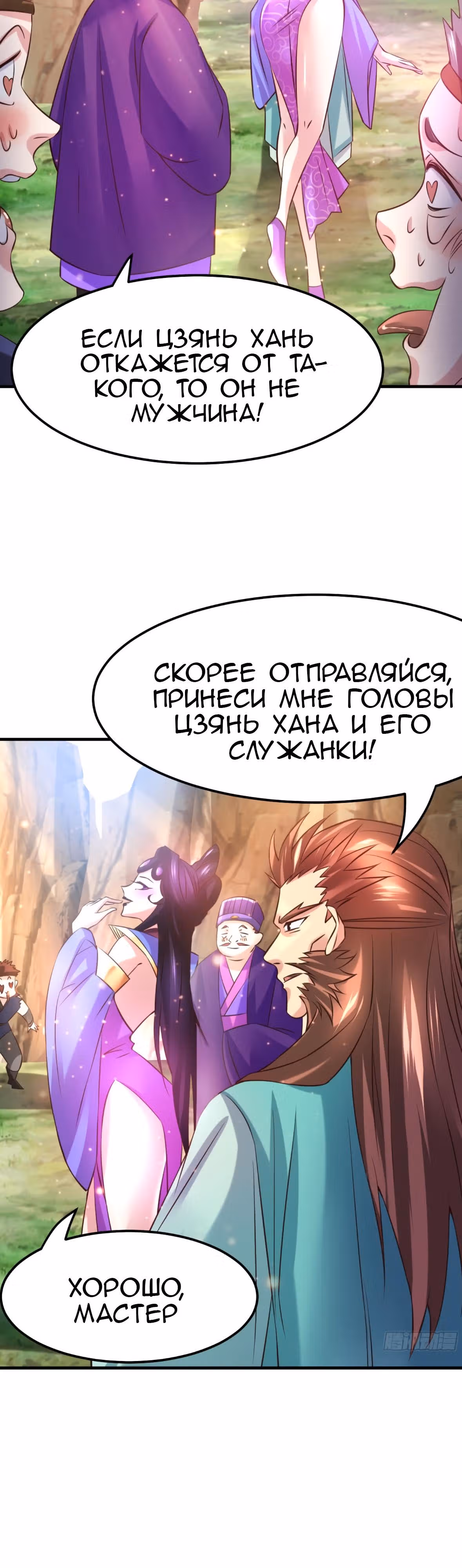 Вашей маме зять не нужен? — Том 1 · Глава 43, страница 12
