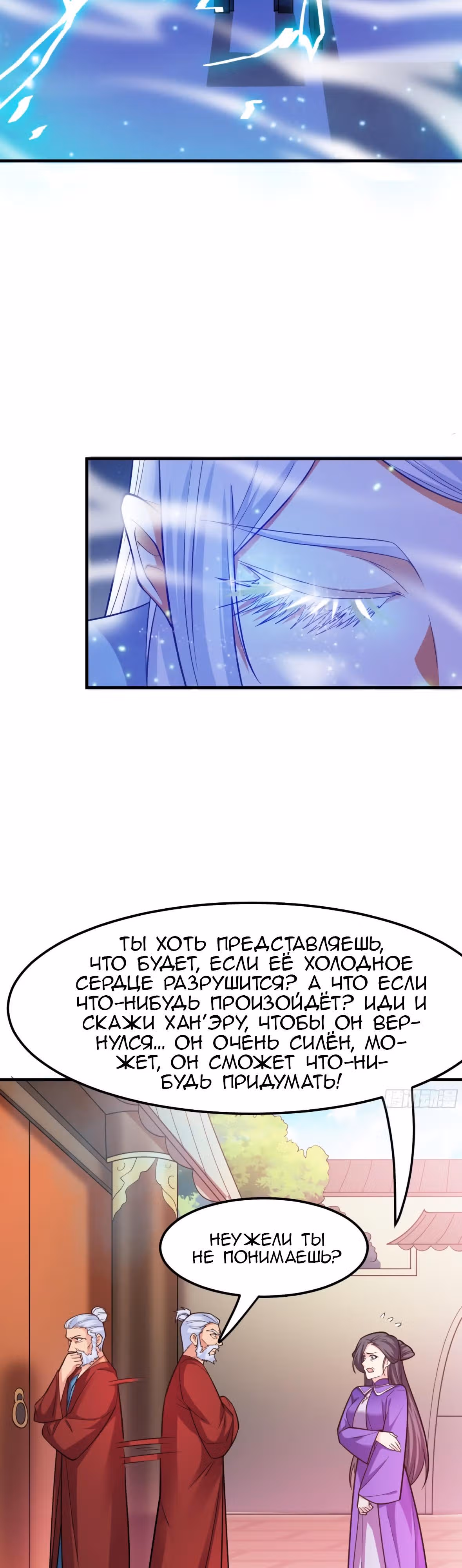 Вашей маме зять не нужен? — Том 1 · Глава 43, страница 15