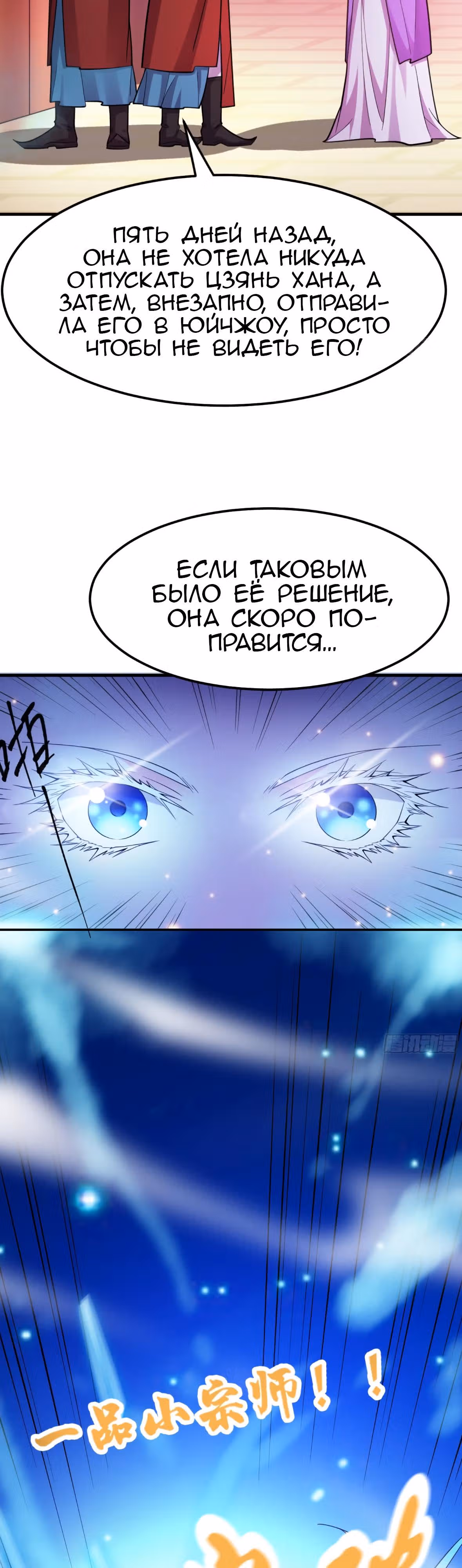 Вашей маме зять не нужен? — Том 1 · Глава 43, страница 16