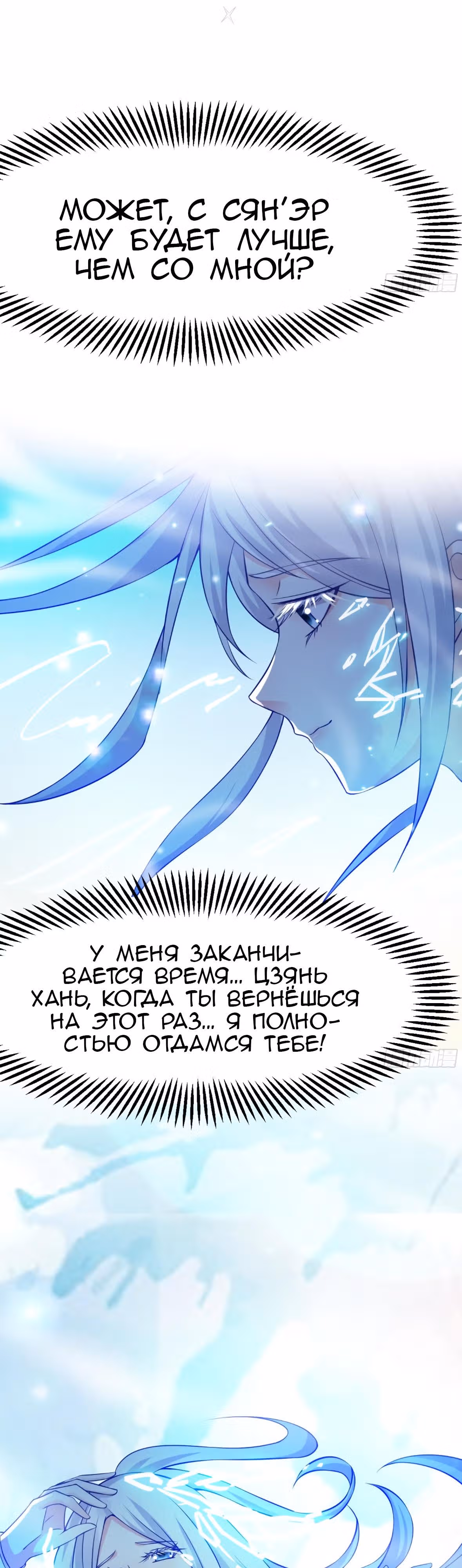 Вашей маме зять не нужен? — Том 1 · Глава 43, страница 19