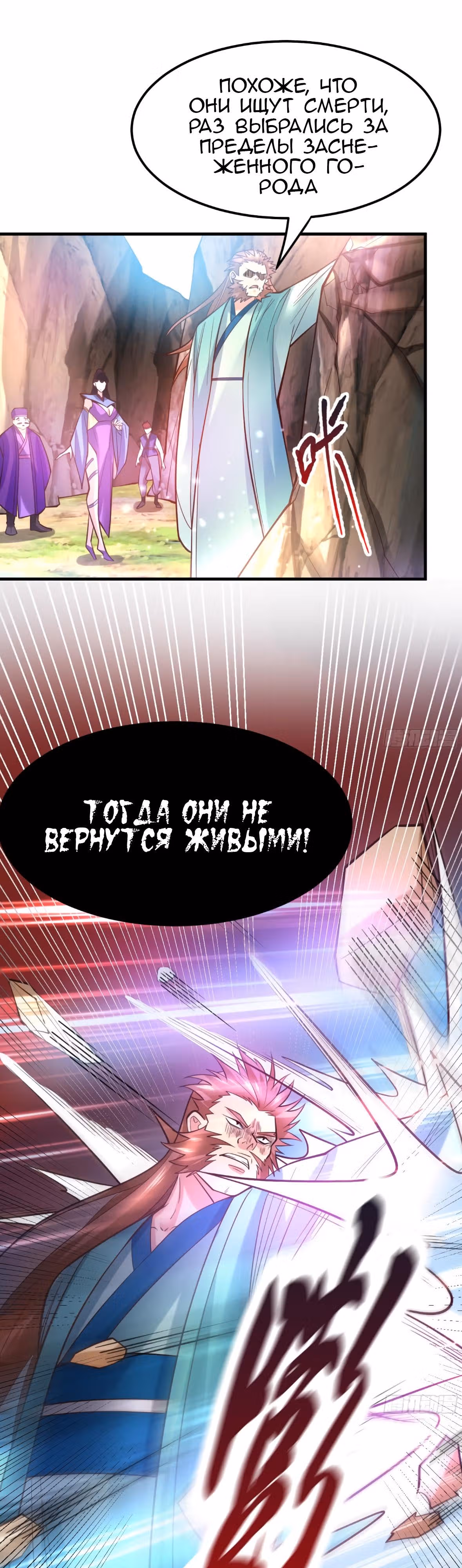 Вашей маме зять не нужен? — Том 1 · Глава 43, страница 7