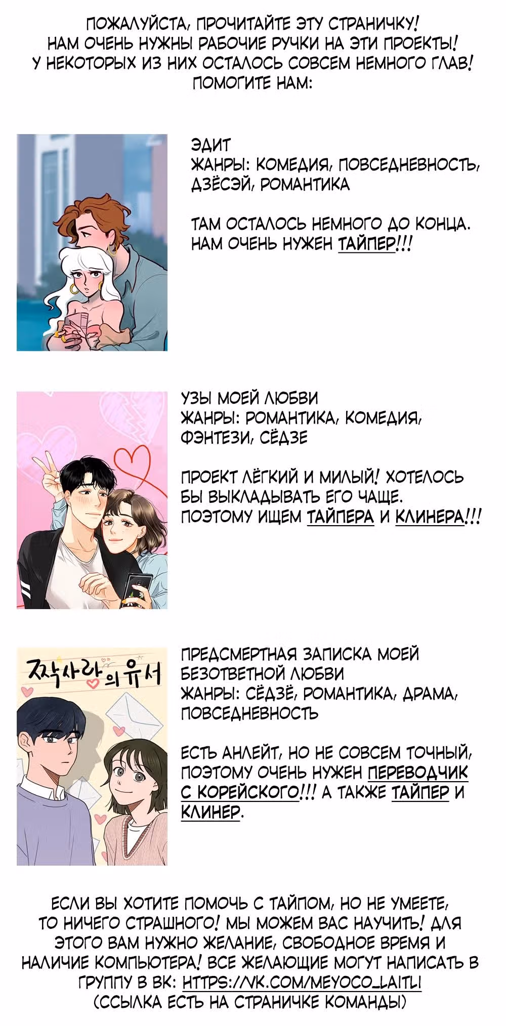 Узы моей любви — Том 2 · Глава 32, страница 1