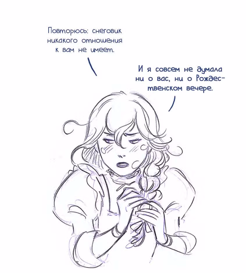 Мисс Эббот и доктор Марино — Том 1 · Глава 37, страница 16
