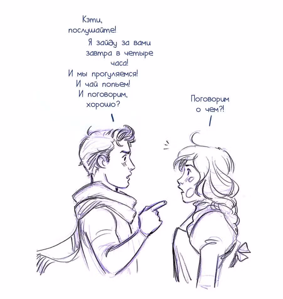 Мисс Эббот и доктор Марино — Том 1 · Глава 37, страница 18