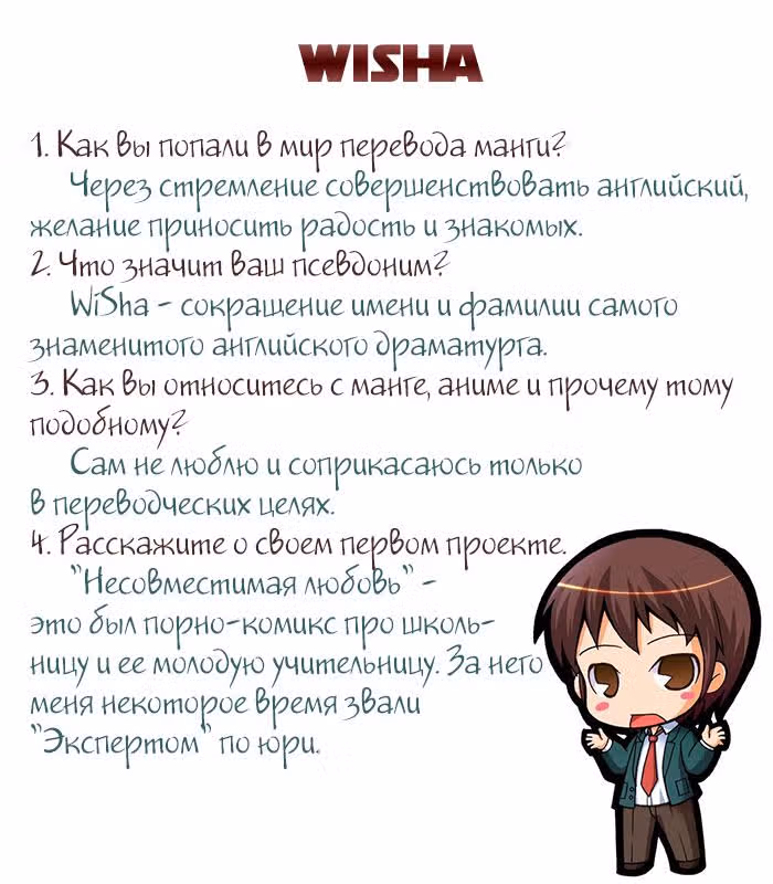 Мисс Эббот и доктор Марино — Том 1 · Глава 37, страница 51