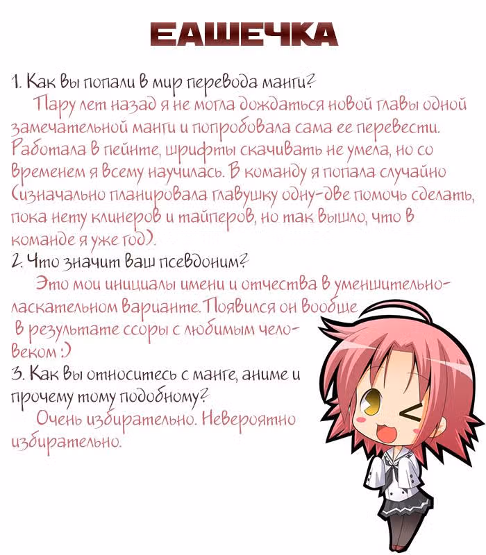 Мисс Эббот и доктор Марино — Том 1 · Глава 37, страница 52