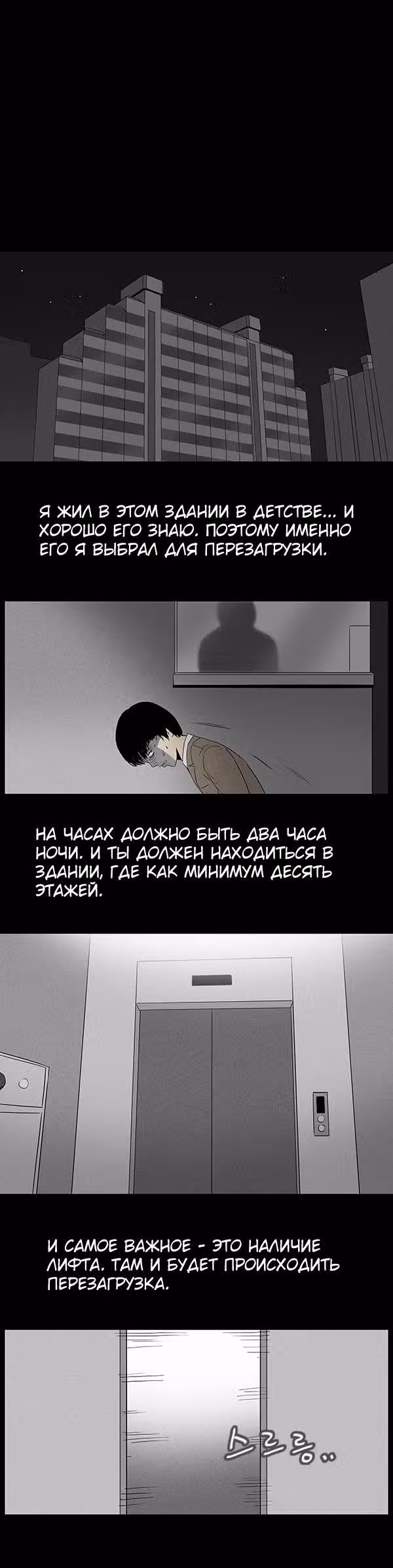 Потусторонние истории — Том 1 · Глава 23, страница 7