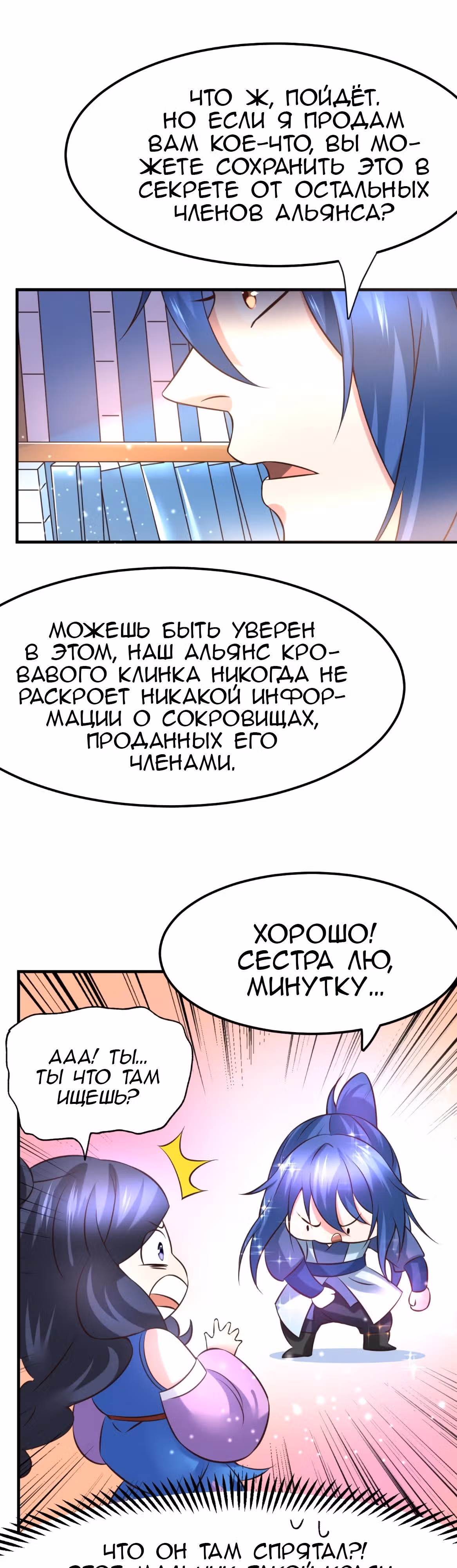 Вашей маме зять не нужен? — Том 1 · Глава 45, страница 15
