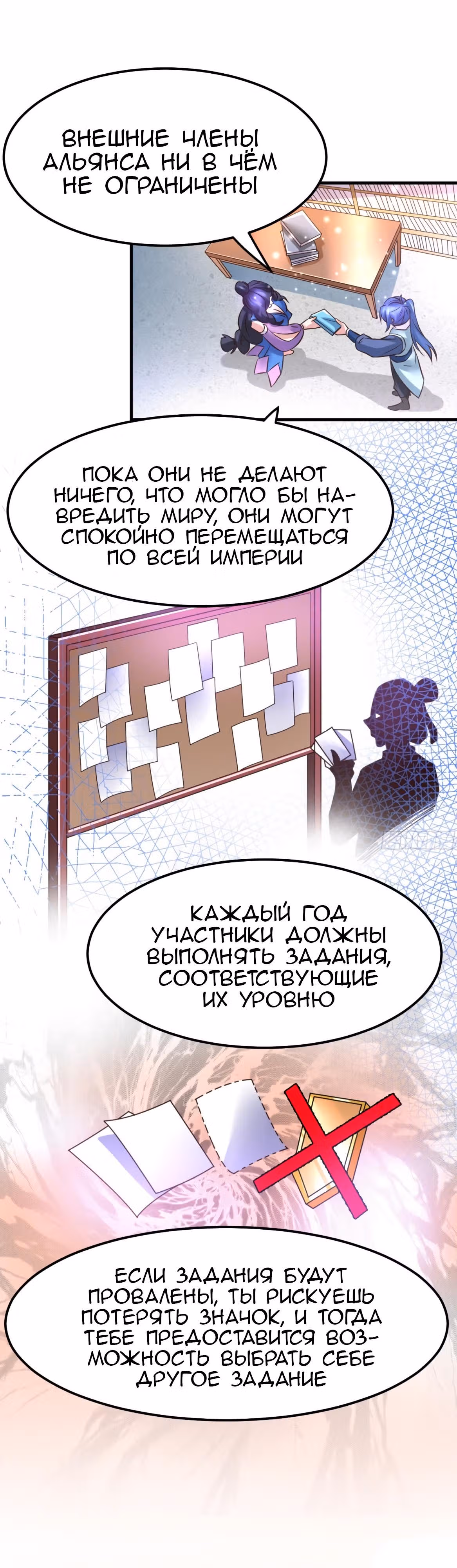 Вашей маме зять не нужен? — Том 1 · Глава 45, страница 10