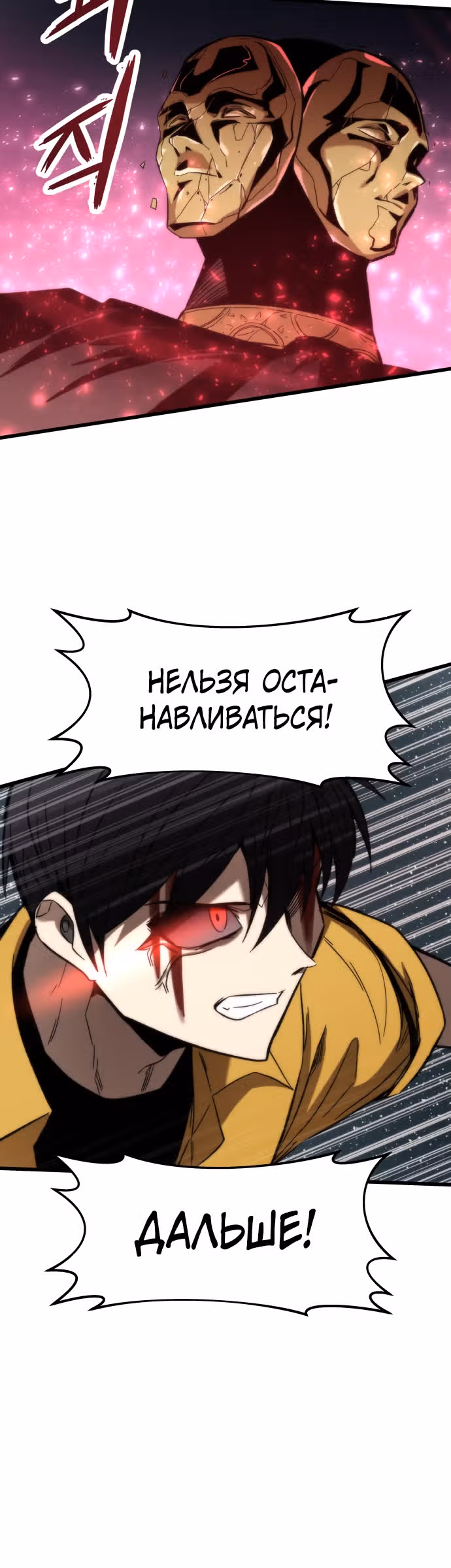 Сильнейший твинк — Том 1 · Глава 31, страница 15