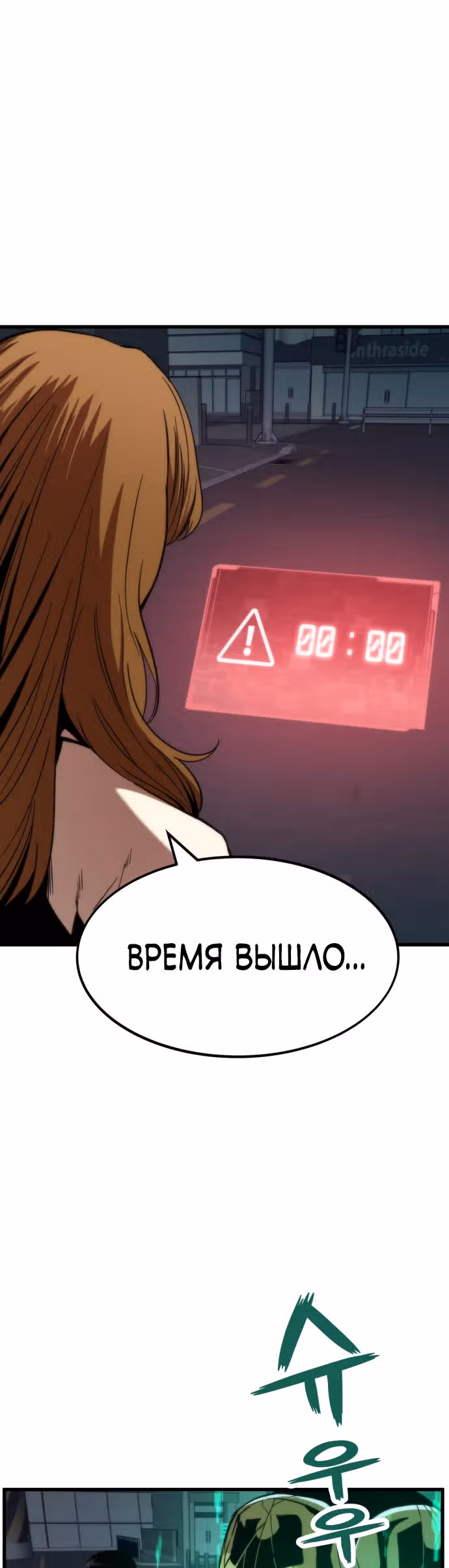 Сильнейший твинк — Том 1 · Глава 31, страница 21