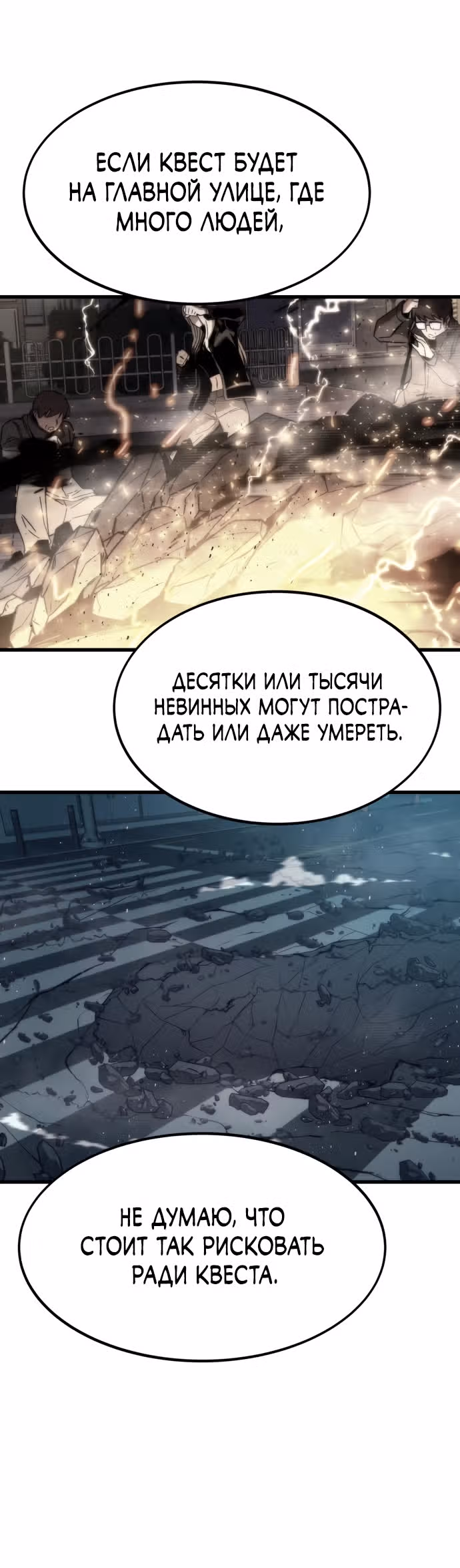 Сильнейший твинк — Том 1 · Глава 31, страница 32