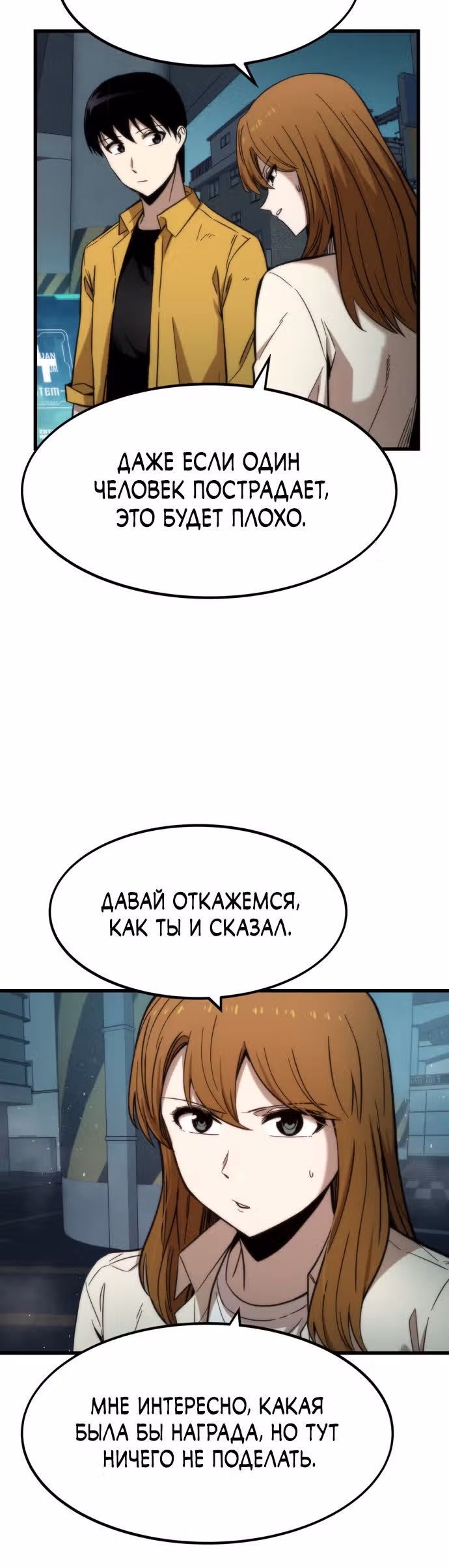 Сильнейший твинк — Том 1 · Глава 31, страница 35