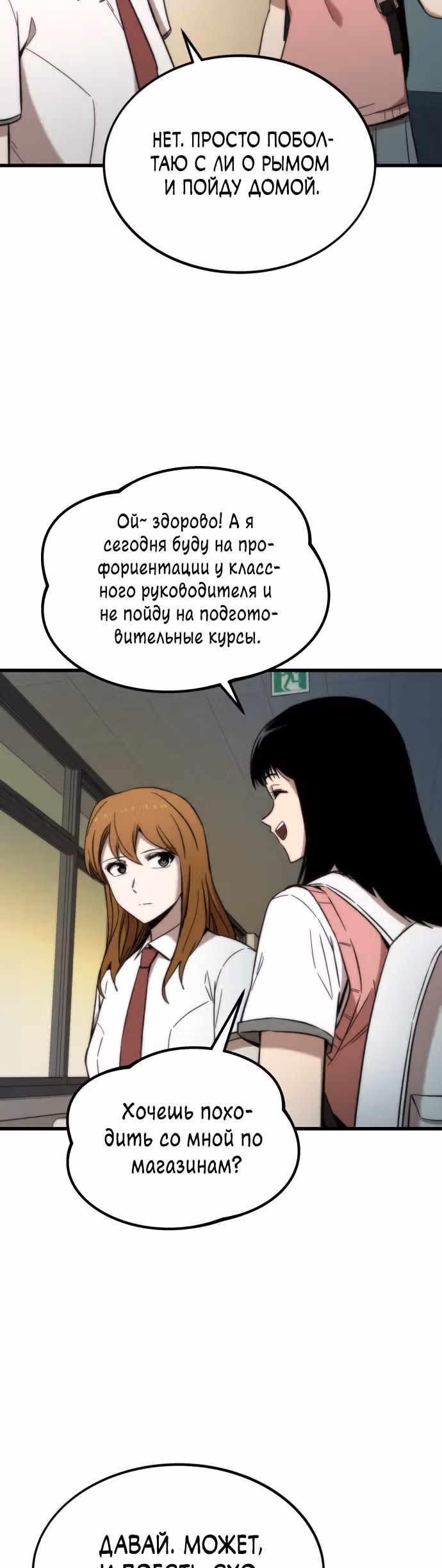 Сильнейший твинк — Том 1 · Глава 31, страница 41