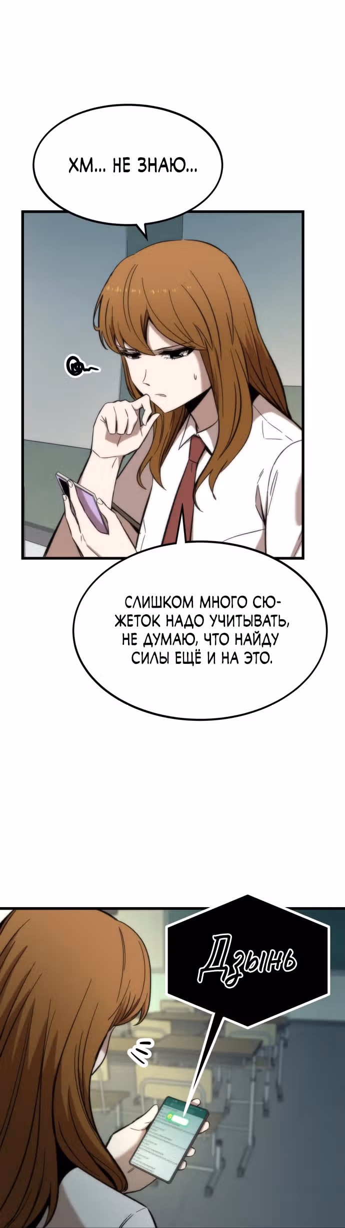 Сильнейший твинк — Том 1 · Глава 31, страница 56