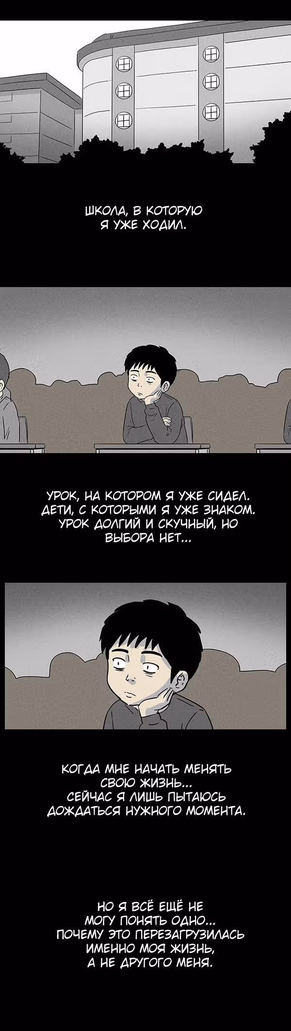 Потусторонние истории — Том 1 · Глава 25, страница 5