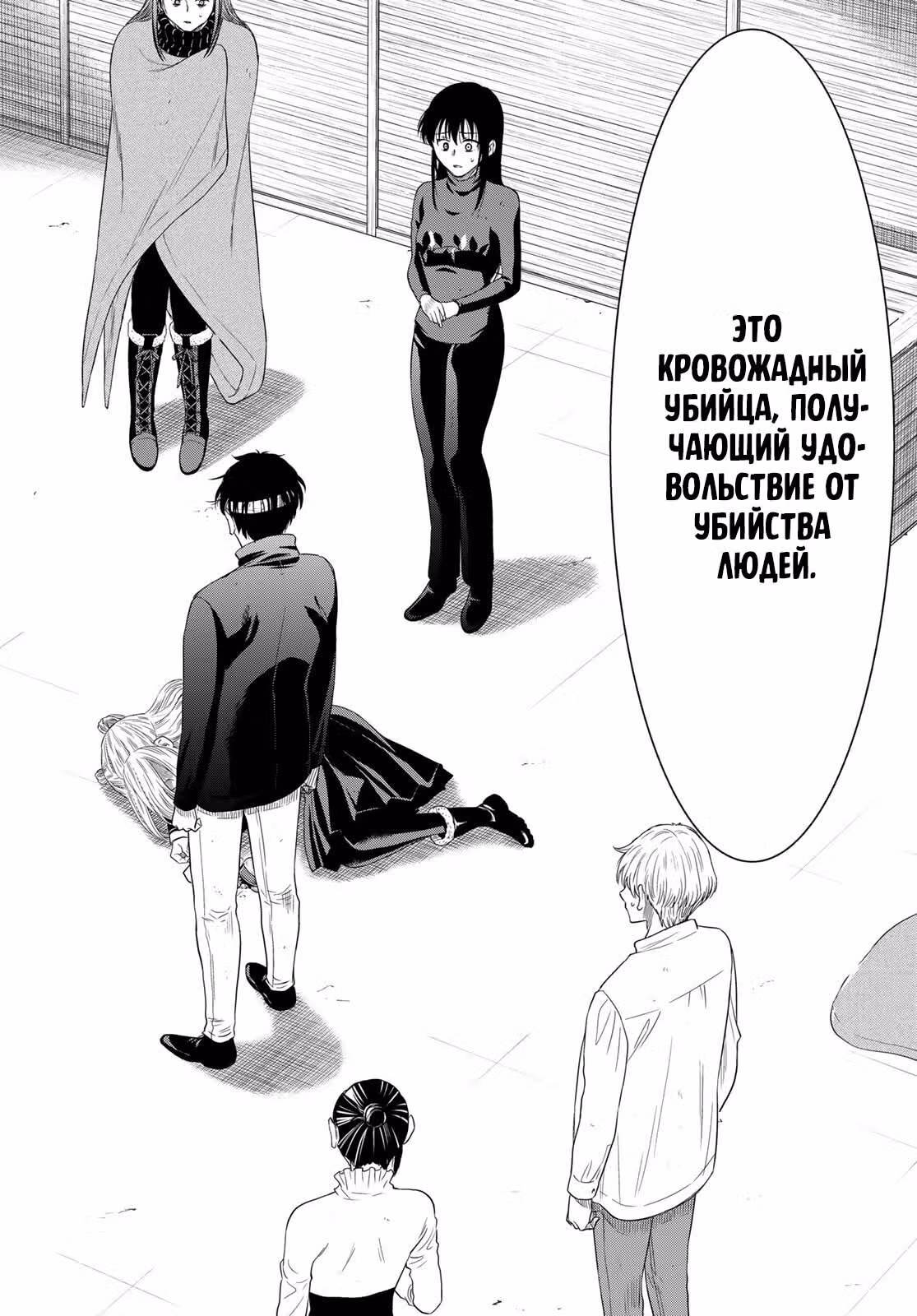 Игра друзей — Том 23 · Глава 108, страница 32