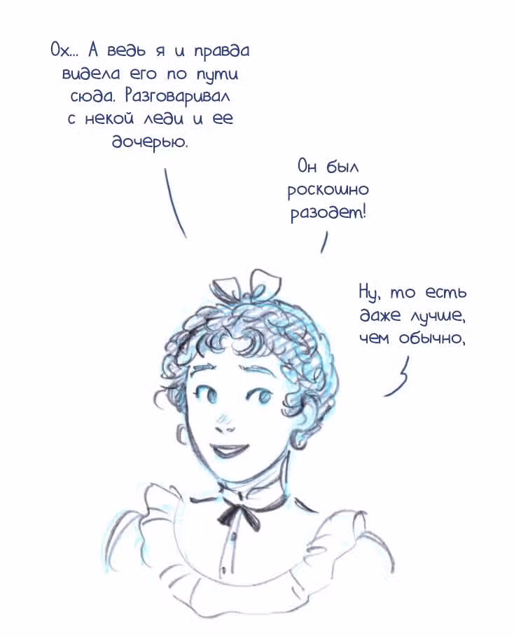 Мисс Эббот и доктор Марино — Том 1 · Глава 38, страница 14