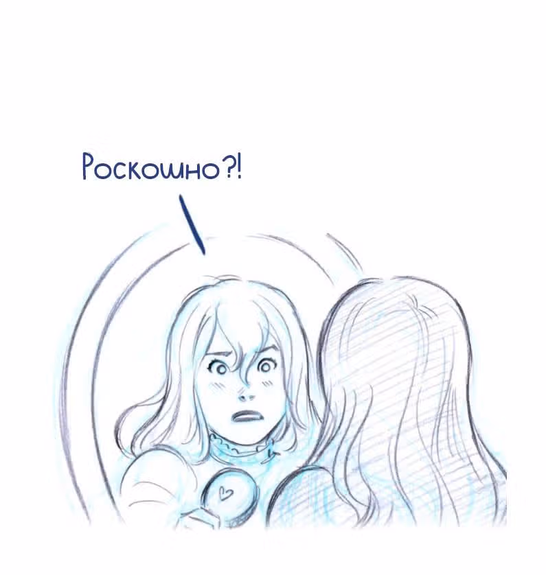 Мисс Эббот и доктор Марино — Том 1 · Глава 38, страница 15