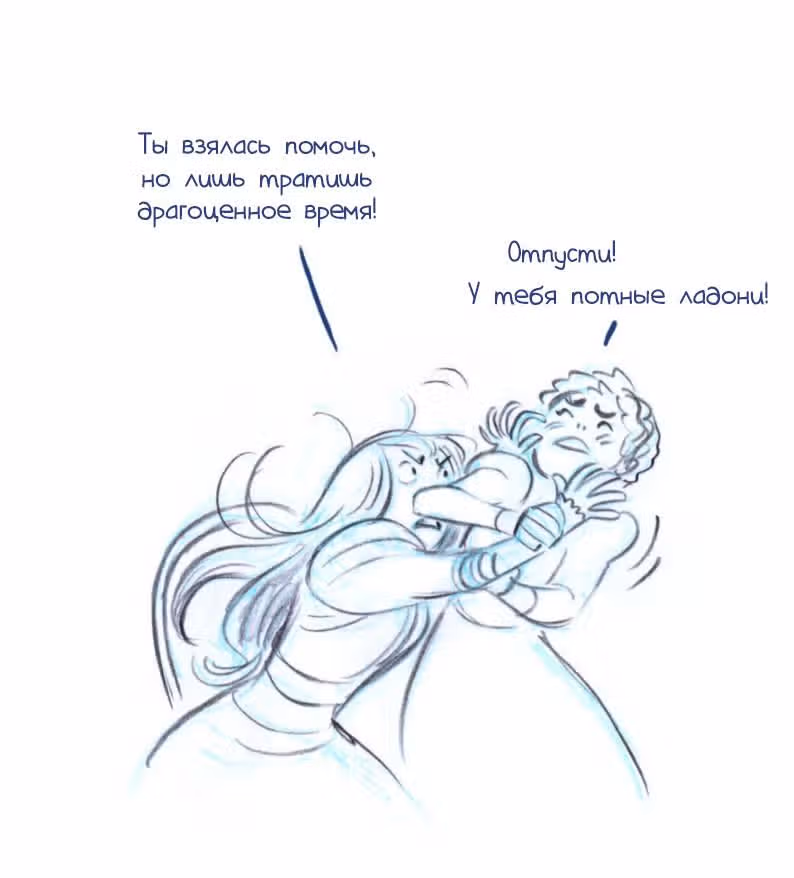 Мисс Эббот и доктор Марино — Том 1 · Глава 38, страница 29