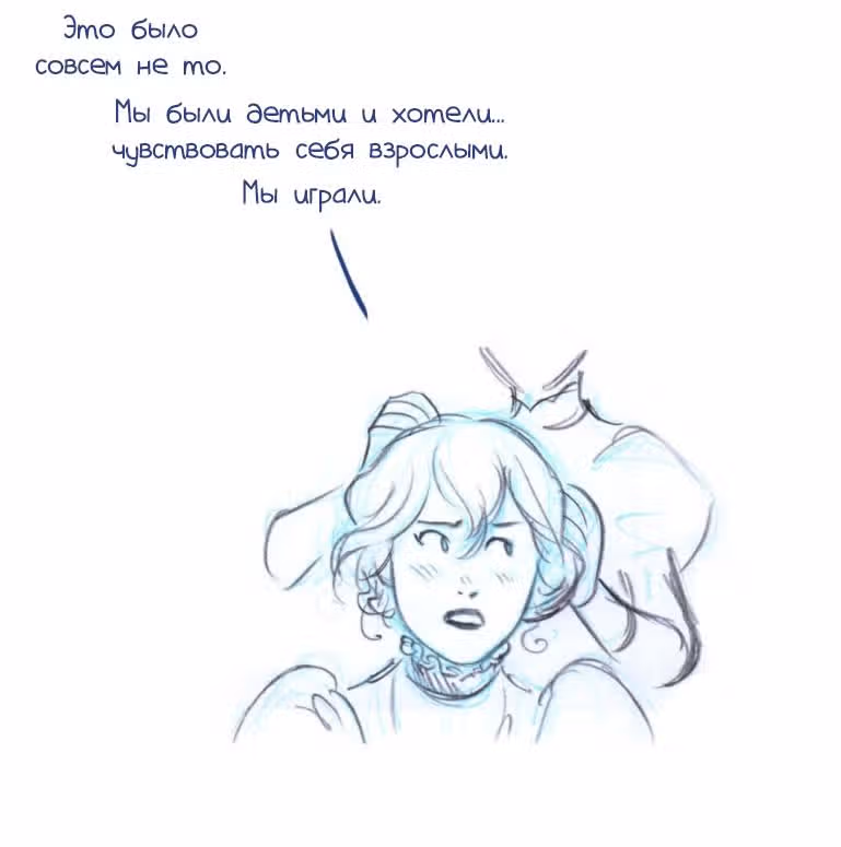 Мисс Эббот и доктор Марино — Том 1 · Глава 38, страница 31