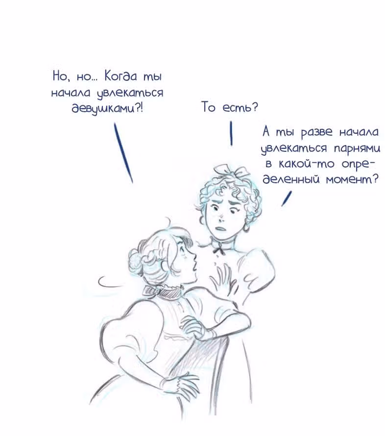 Мисс Эббот и доктор Марино — Том 1 · Глава 38, страница 36