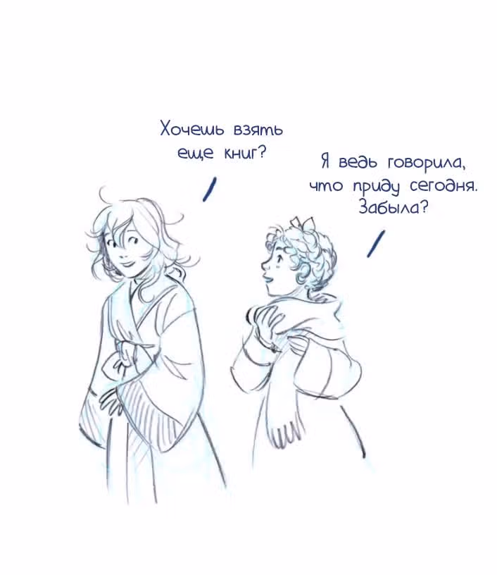 Мисс Эббот и доктор Марино — Том 1 · Глава 38, страница 8