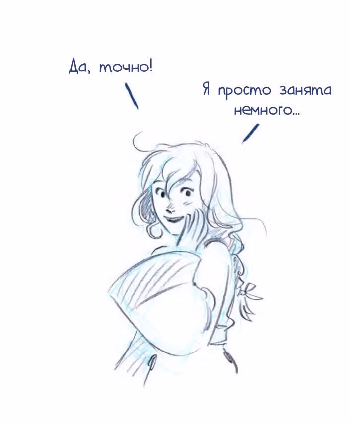 Мисс Эббот и доктор Марино — Том 1 · Глава 38, страница 9