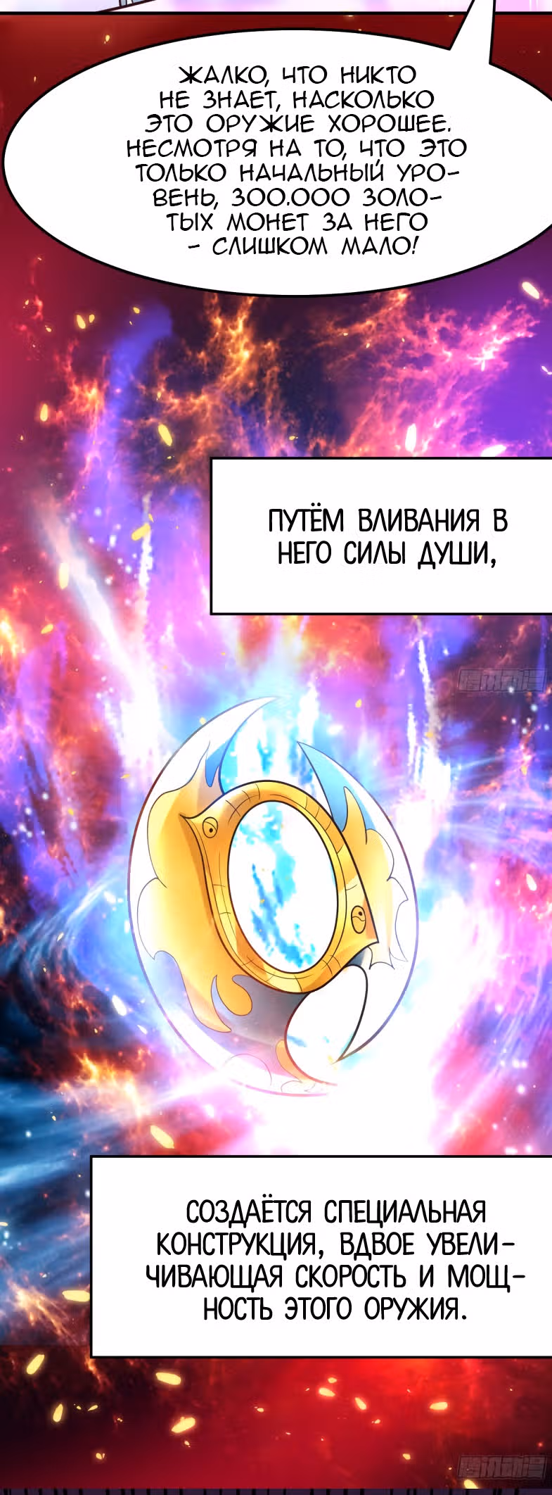 Вашей маме зять не нужен? — Том 1 · Глава 46, страница 12