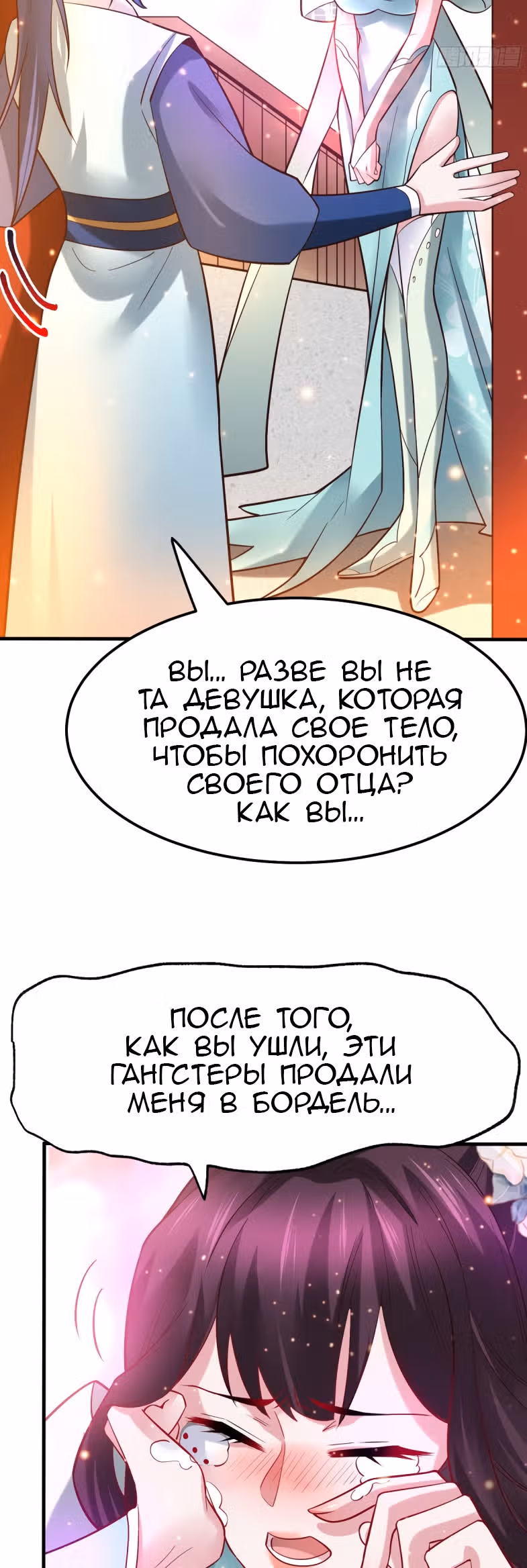 Вашей маме зять не нужен? — Том 1 · Глава 46, страница 16