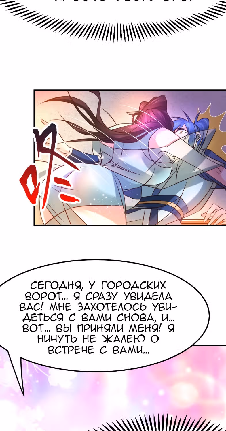 Вашей маме зять не нужен? — Том 1 · Глава 46, страница 22