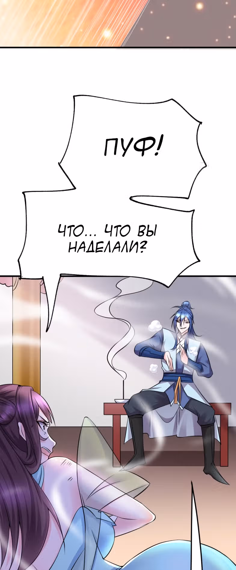 Вашей маме зять не нужен? — Том 1 · Глава 46, страница 30